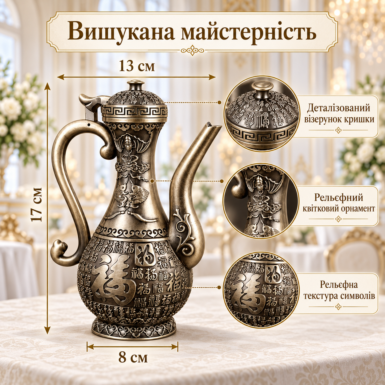 Вінтажний декантер-графин «Імператорський дракон» 17 × 13 × 8 см