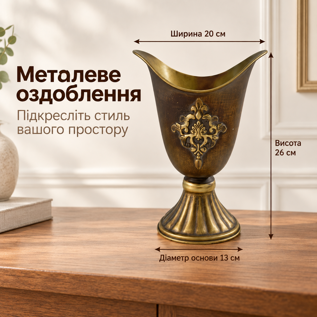 Декоративна ваза з рельєфним орнаментом — розміри
