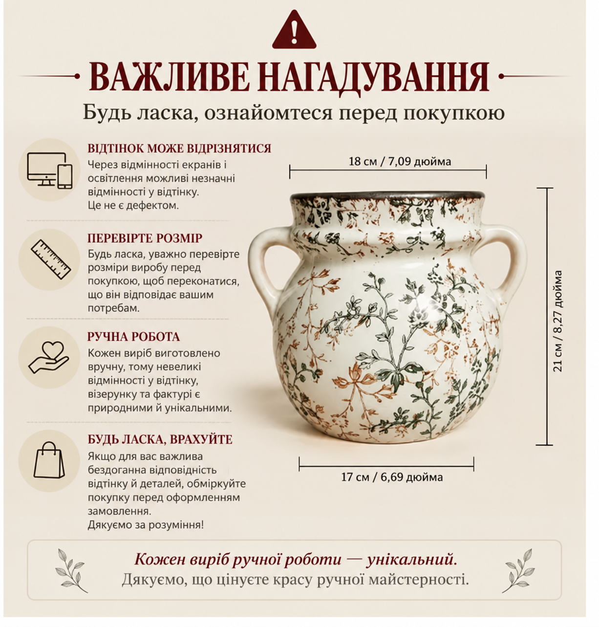 Вінтажна ваза-кувшин у стилі прованс — розміри та важливі примітки